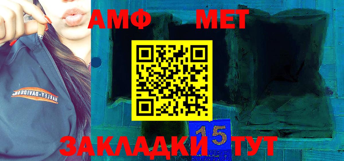 Amphetamine Розовый Красный Сулин