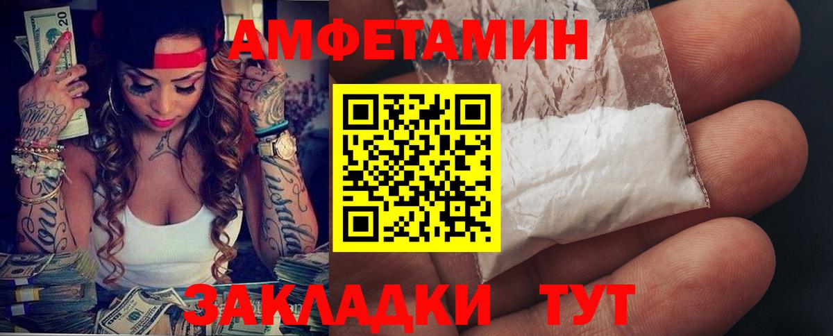 Красный Сулин  АМФЕТАМИН 97%  Вход с VPN 