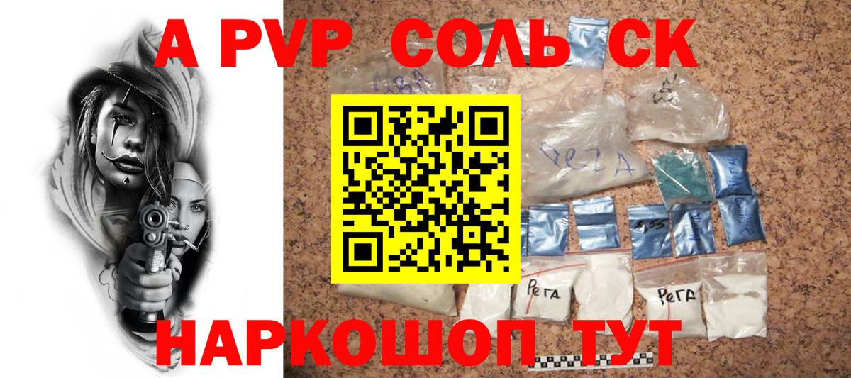 Alpha-PVP СК КРИС  Alpha-PVP кристаллы  Вход с VPN  A PVP VHQ  A PVP  Красный Сулин 
