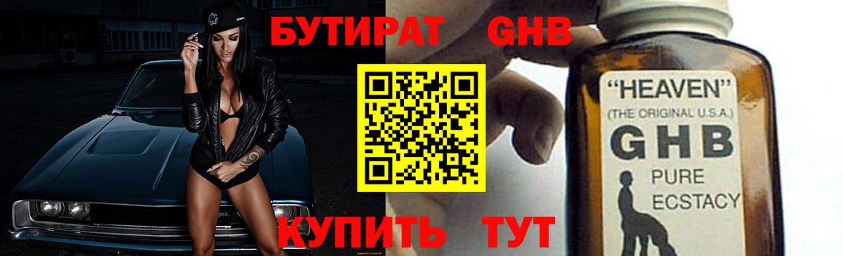 БУТИРАТ буратино Красный Сулин