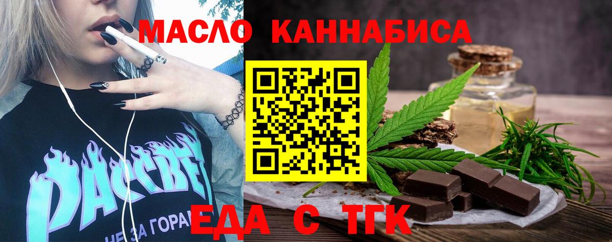 Печенье с ТГК марихуана Красный Сулин