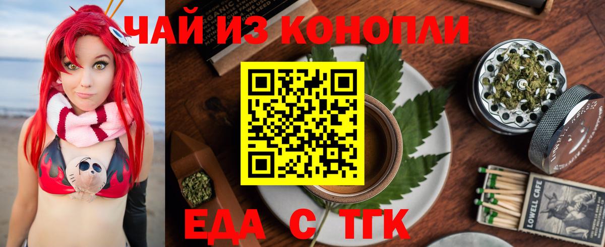 Красный Сулин  Печенье с ТГК конопля  Вход с VPN 