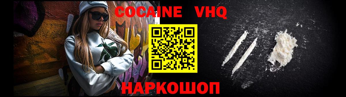 Cocaine Боливия Красный Сулин