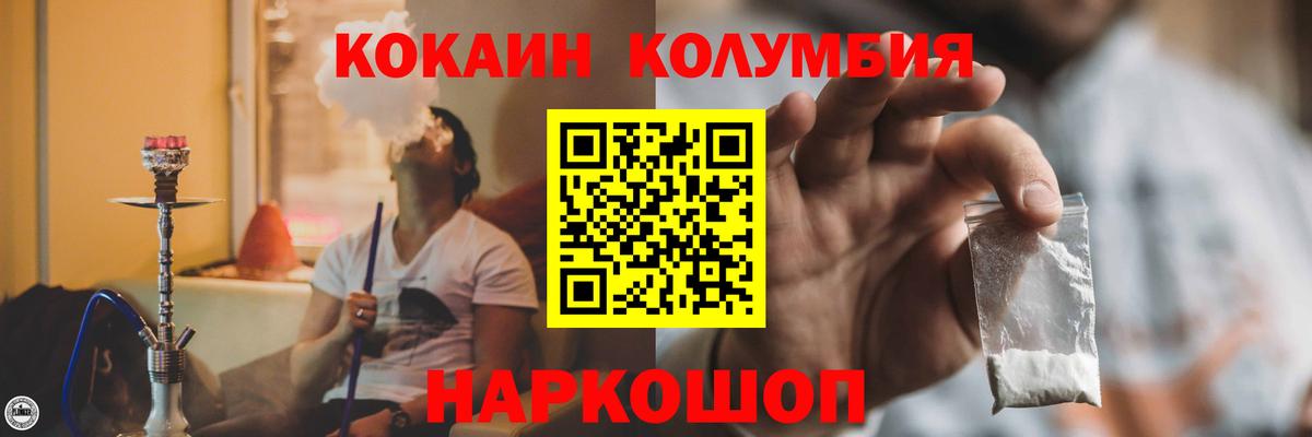 Cocaine  Cocaine Боливия  Красный Сулин  Вход с VPN  Cocaine Columbia 