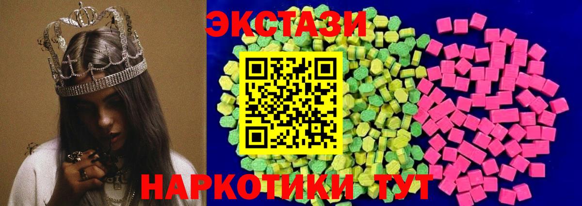 Ecstasy ешки  Вход с VPN  ЭКСТАЗИ  Экстази VHQ  Красный Сулин 