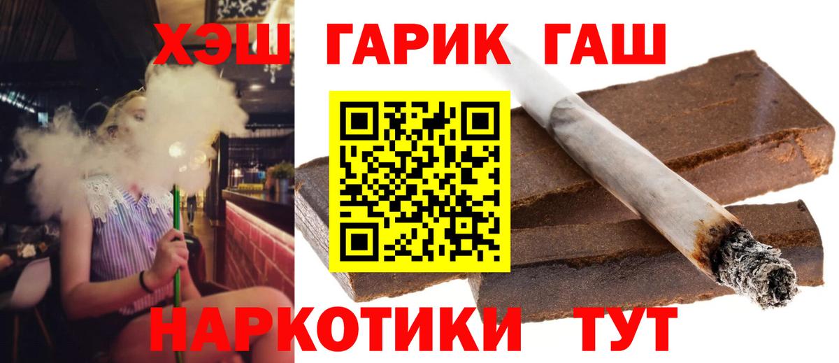 ГАШ  ГАШ AMNESIA HAZE  Вход с VPN  Красный Сулин 