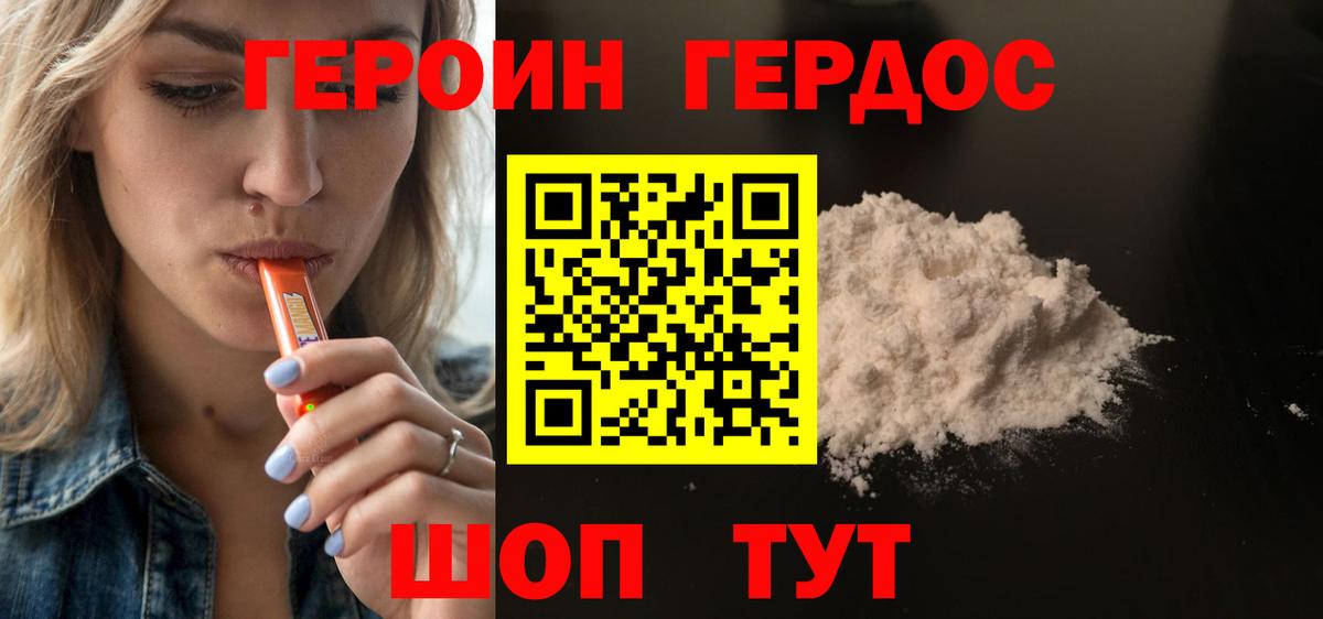 ГЕРОИН Афган Красный Сулин