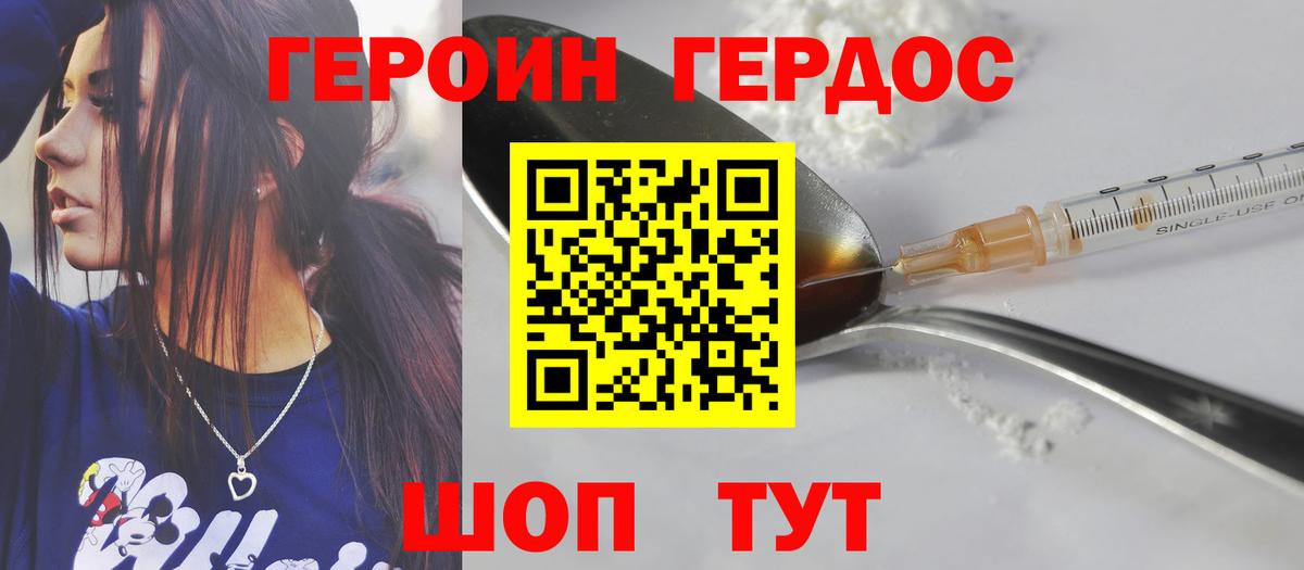 Красный Сулин  Героин Heroin  Вход с VPN 