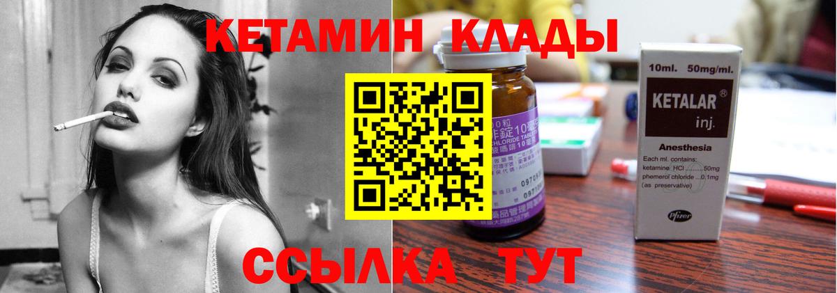 КЕТАМИН VHQ Красный Сулин