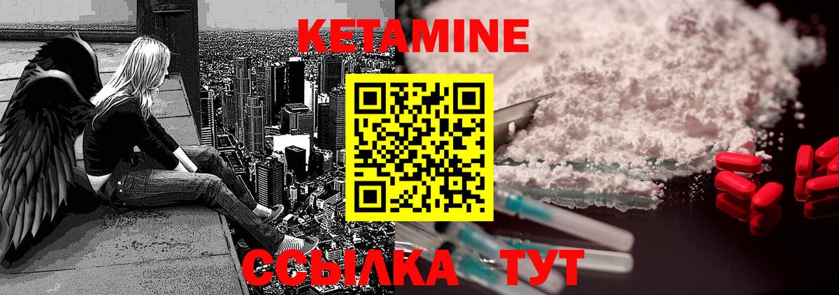 Красный Сулин  Кетамин VHQ  kraken ССЫЛКА  Вход с VPN 