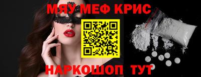 меф Бузулук
