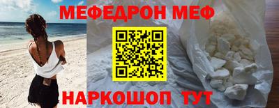 меф Бузулук