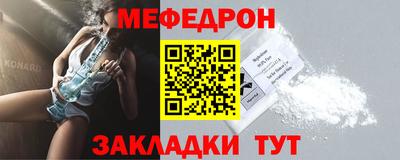 меф Бузулук