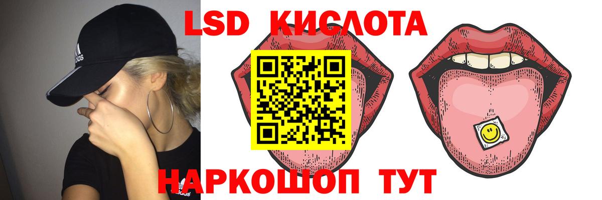 Красный Сулин  ЛСД экстази кислота  Вход с VPN 