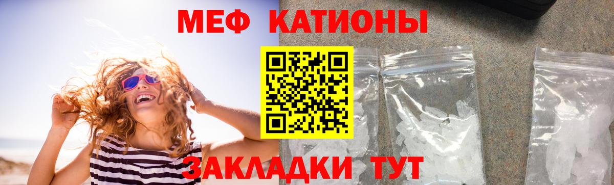 Меф мяу мяу кристаллы Красный Сулин