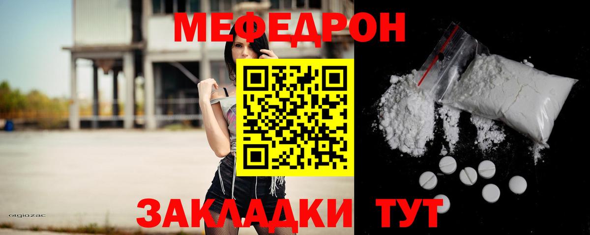 как найти закладки  Меф 4 MMC  Вход с VPN  МЯУ-МЯУ  Красный Сулин  Мефедрон VHQ 