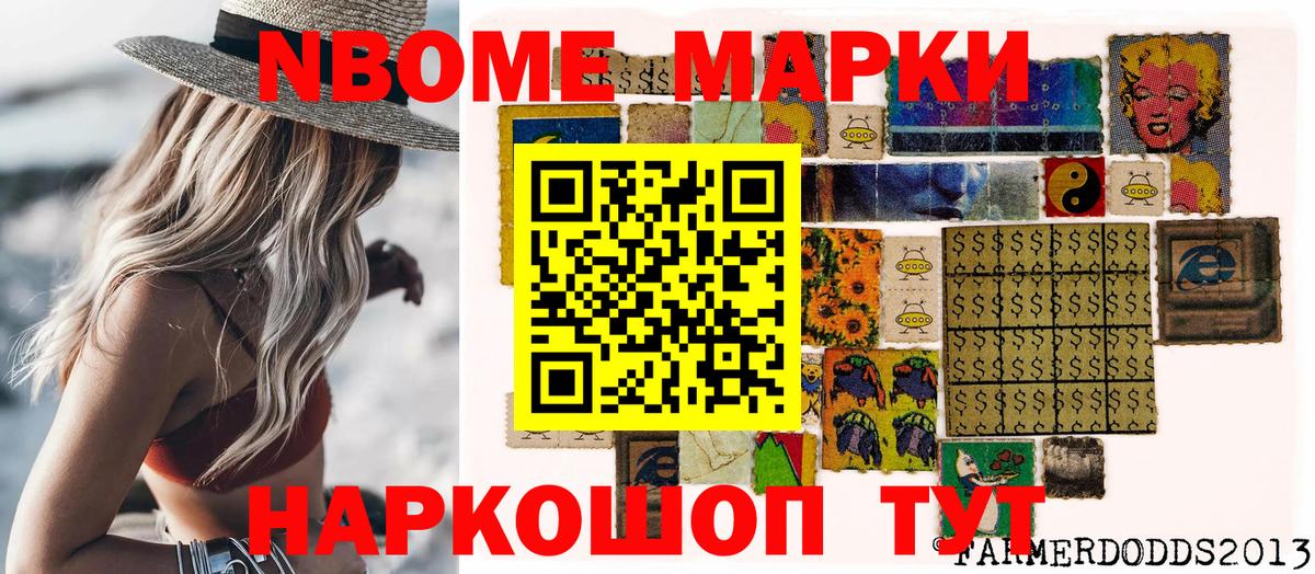 Марки N-bome 1,5мг  Вход с VPN  Марки N-bome  Красный Сулин  Марки N-bome 1,5мг 