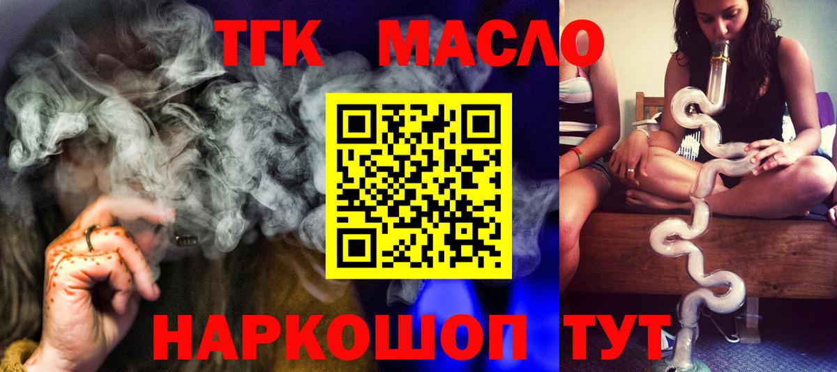 Дистиллят ТГК вейп Красный Сулин
