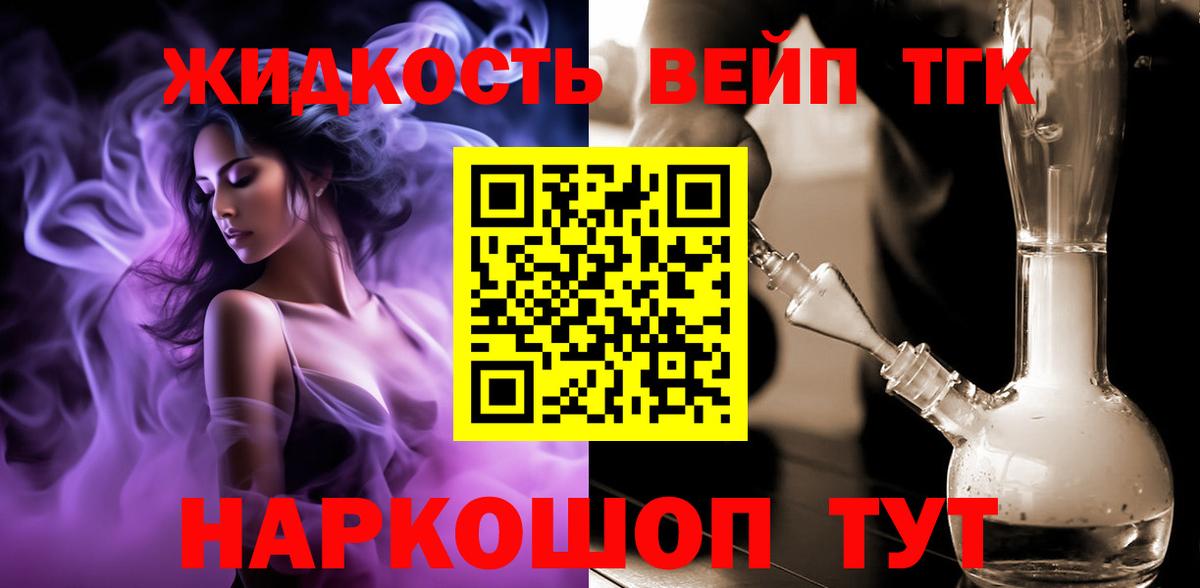 OMG как зайти  ТГК вейп  Дистиллят ТГК THC oil  Вход с VPN  Красный Сулин 
