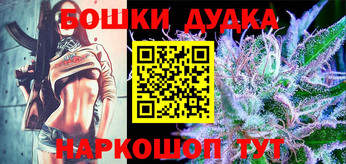 Бошки марихуана планчик  Марихуана семена  Красный Сулин  Вход с VPN 